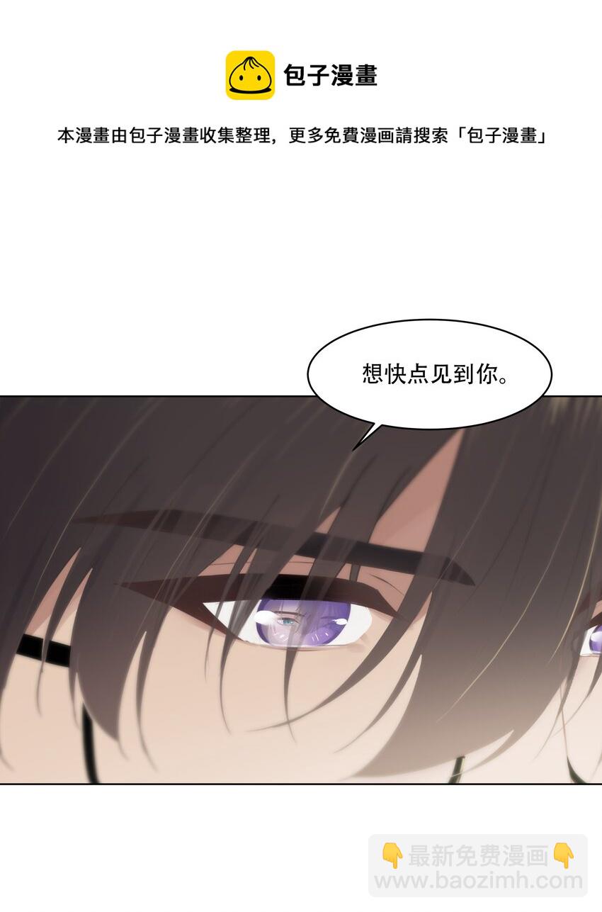 029 我怕你后悔！-第29话