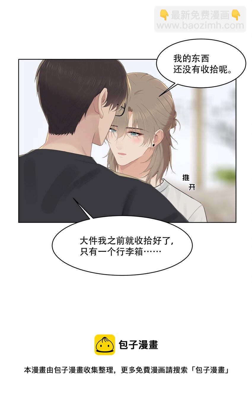 029 我怕你后悔！-第29话