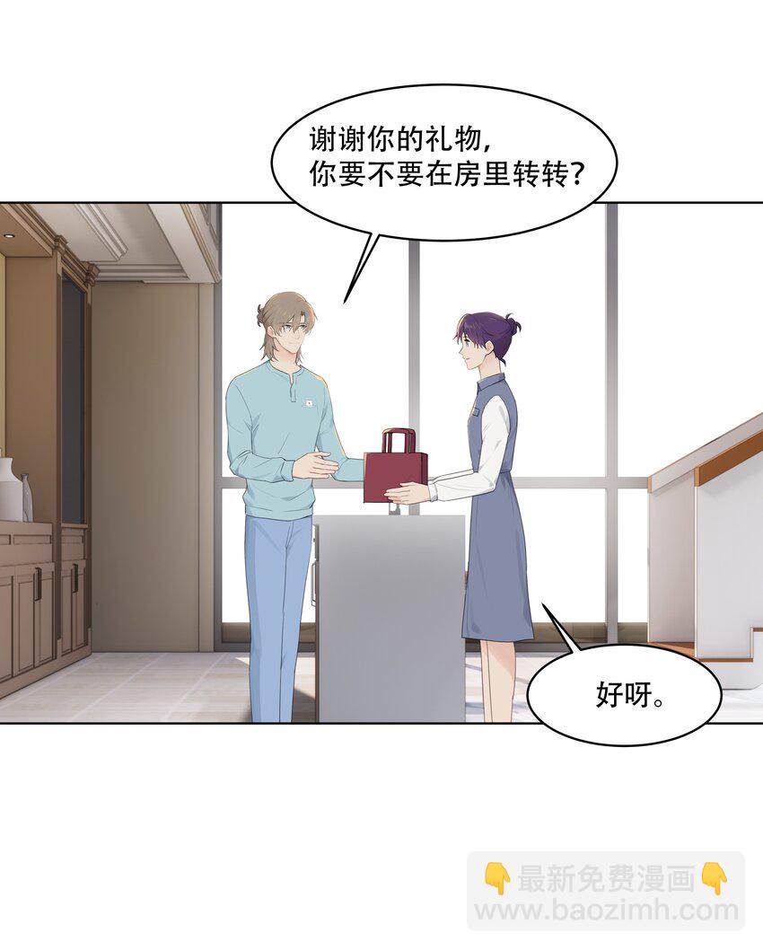031 做我的伴侣吧！-第31话