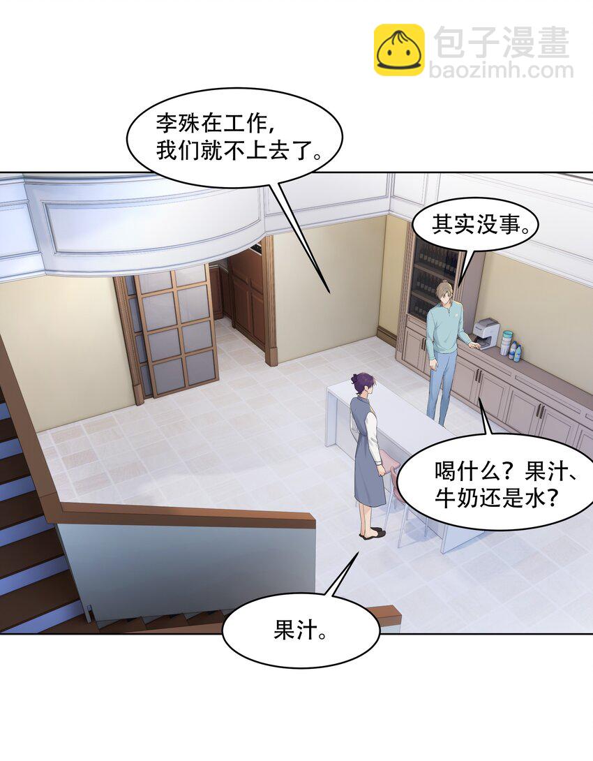 031 做我的伴侣吧！-第31话