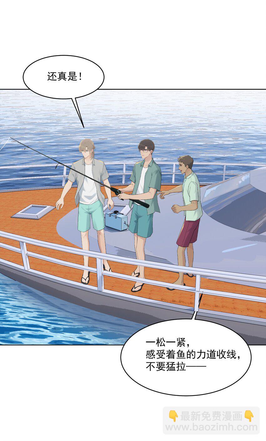 番外二 蜜月旅行（中）-第33话