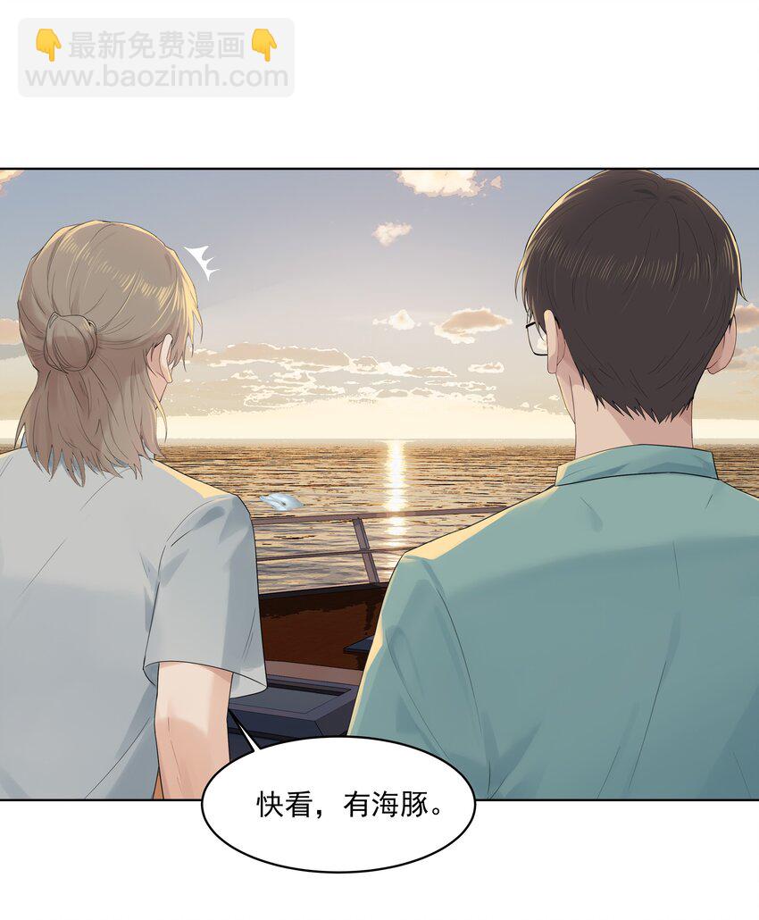 番外二 蜜月旅行（中）-第33话