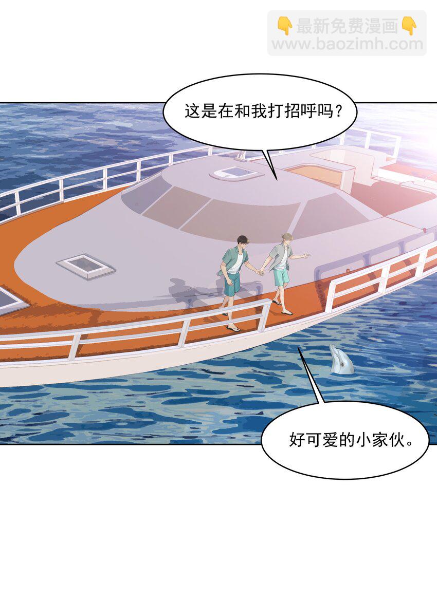 番外二 蜜月旅行（中）-第33话