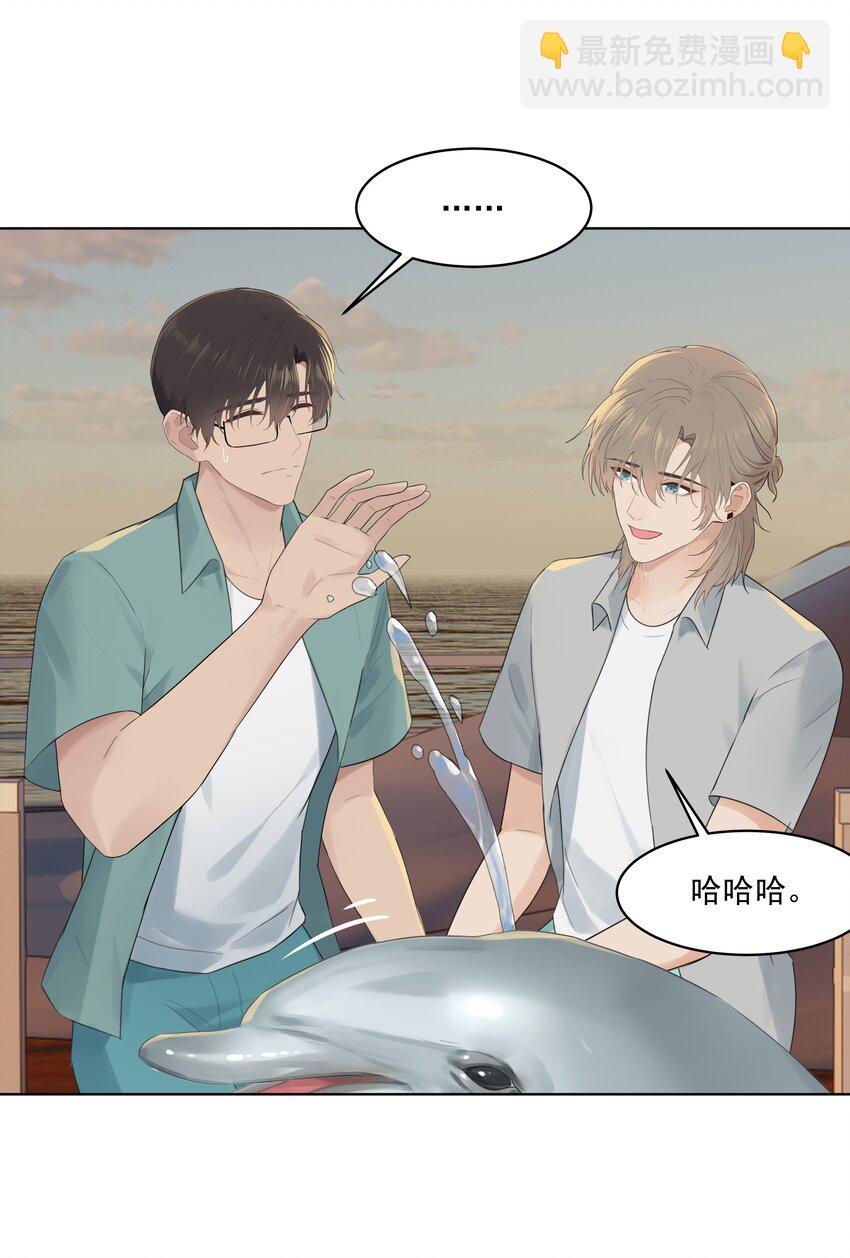 番外二 蜜月旅行（中）-第33话