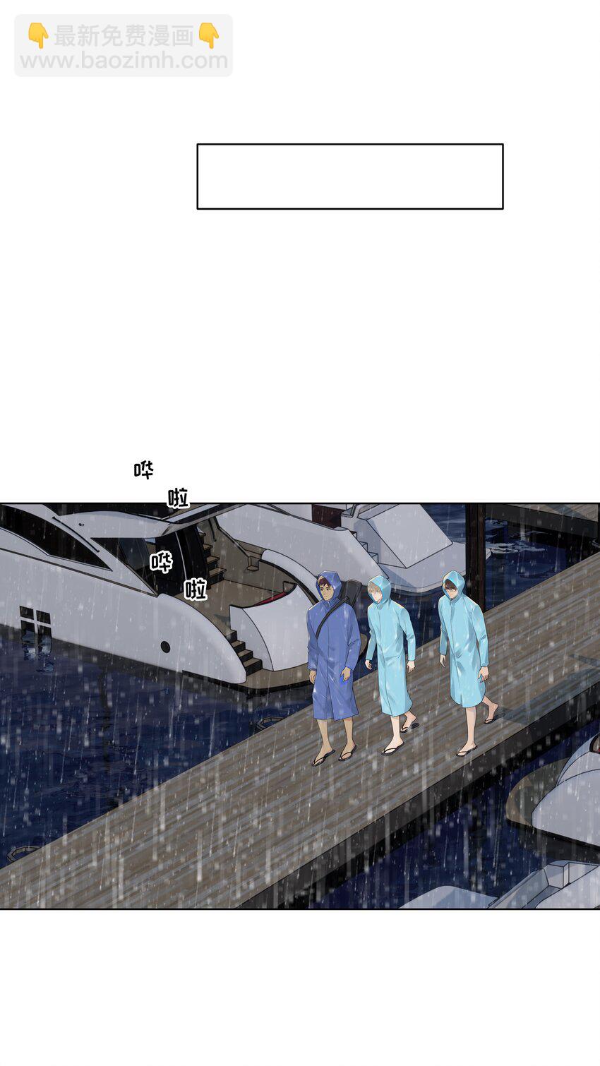 番外二 蜜月旅行（中）-第33话