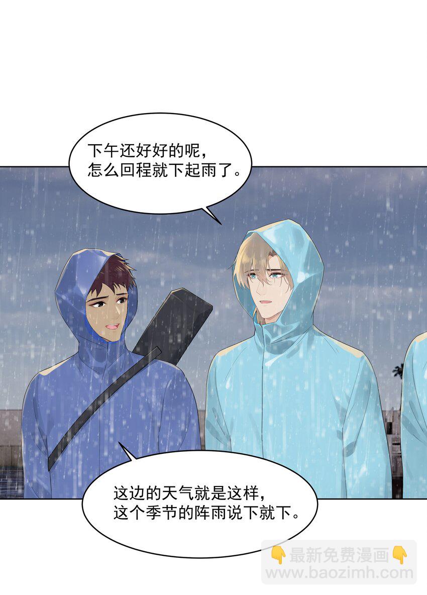 番外二 蜜月旅行（中）-第33话