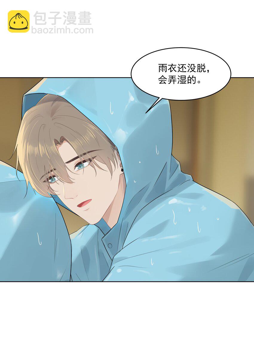 番外二 蜜月旅行（中）-第33话