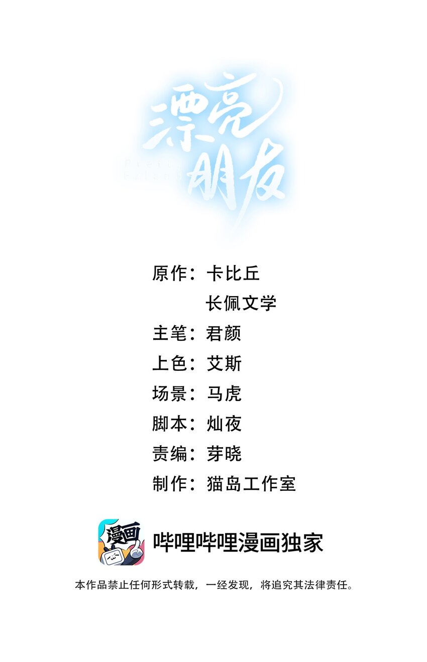 番外四 三年之痒（上）-第35话