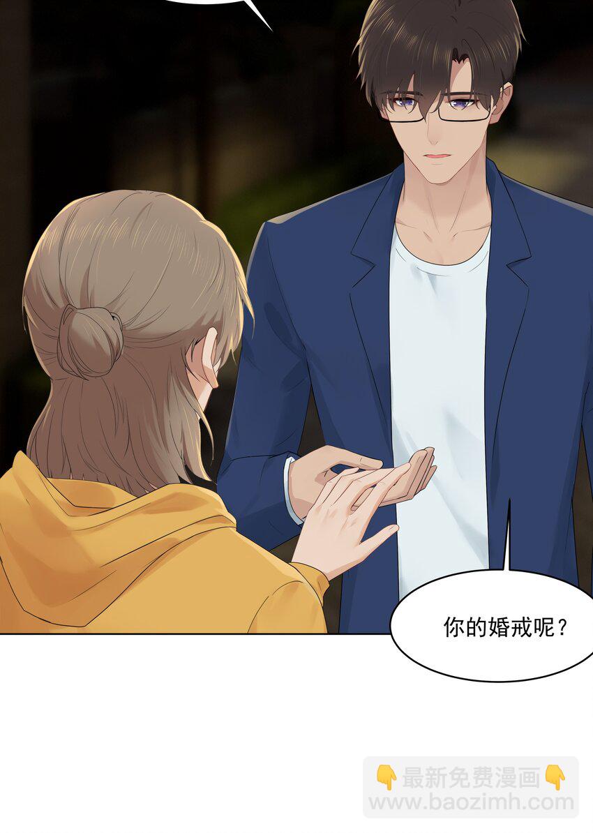 番外四 三年之痒（上）-第35话