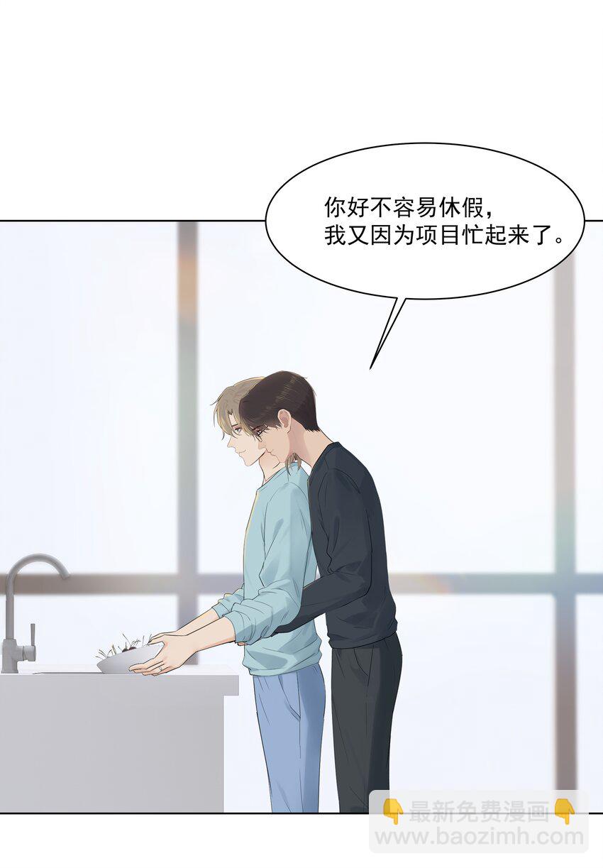 番外四 三年之痒（上）-第35话