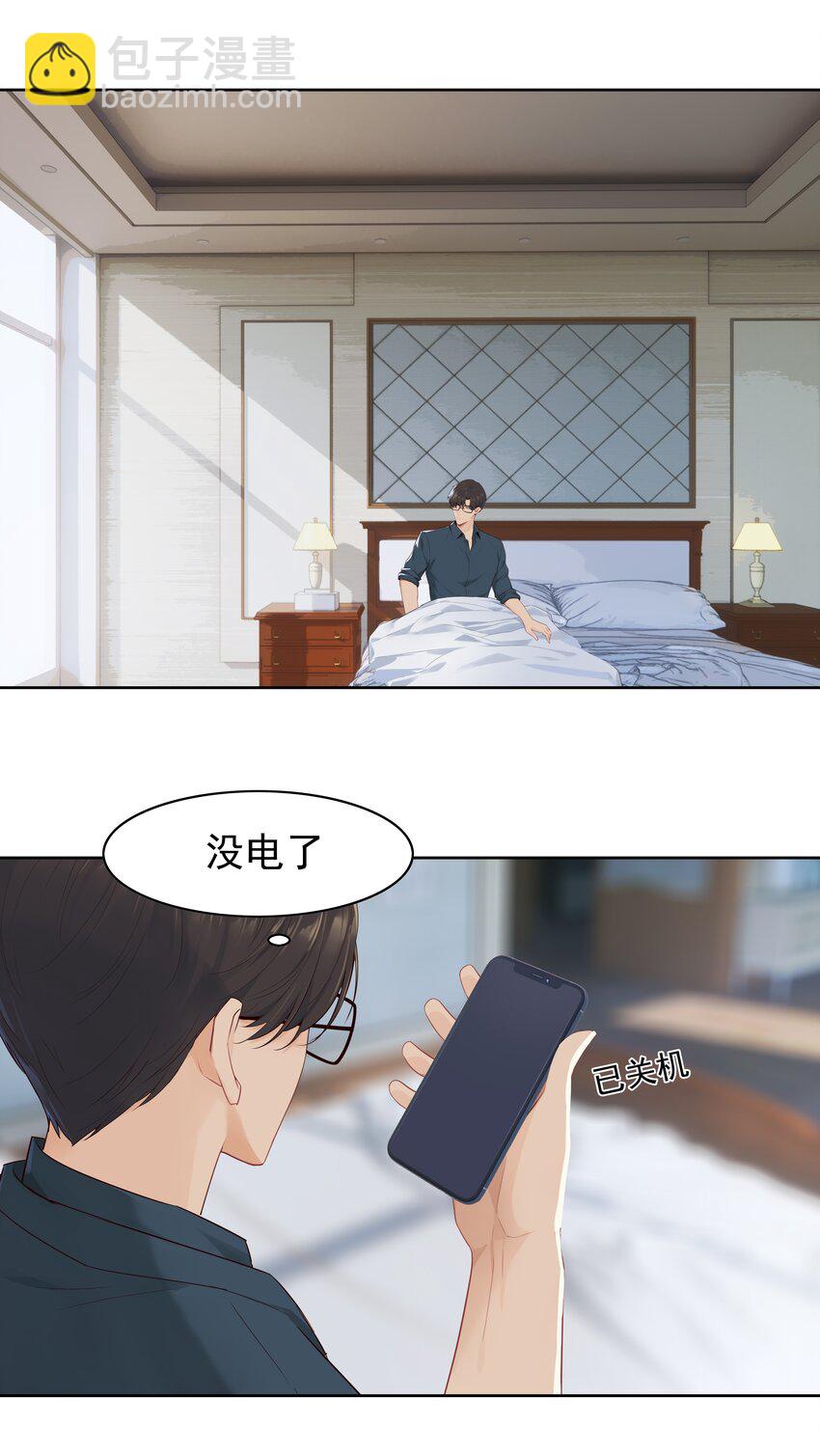 005 没有他的味道-第5话