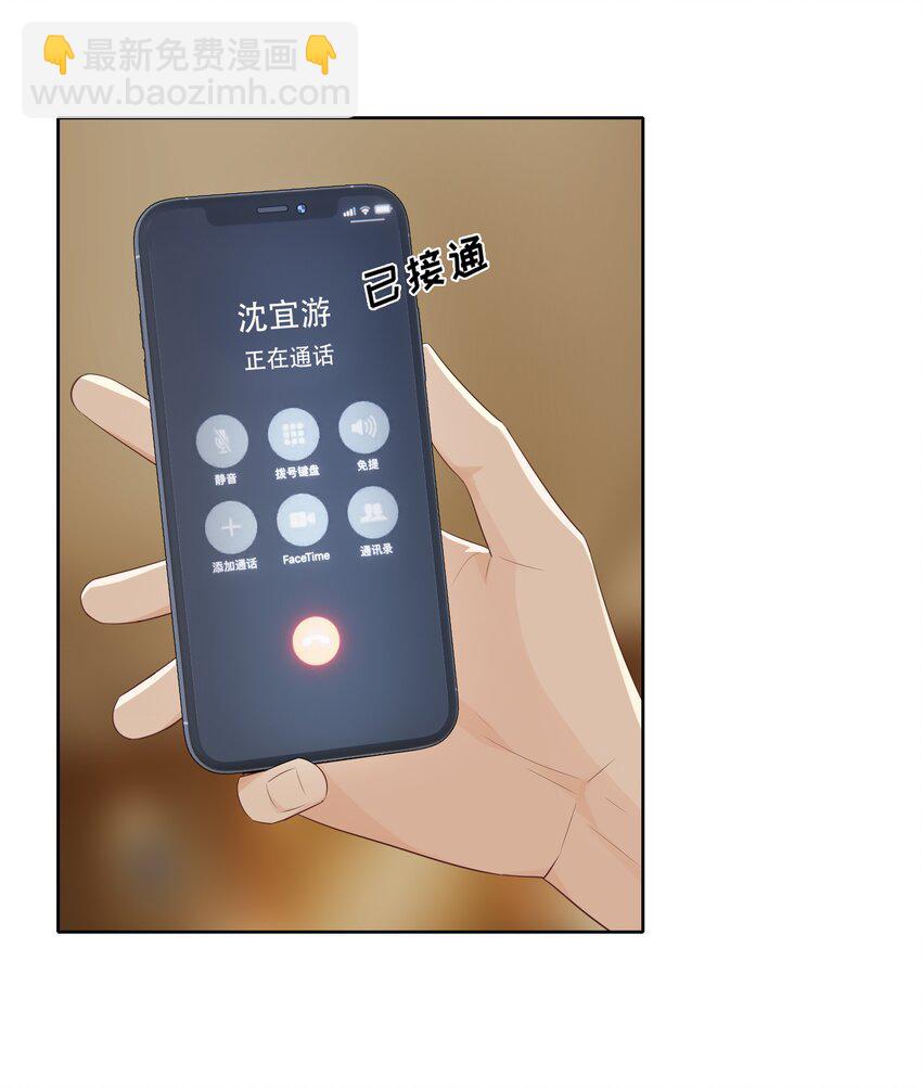 005 没有他的味道-第5话