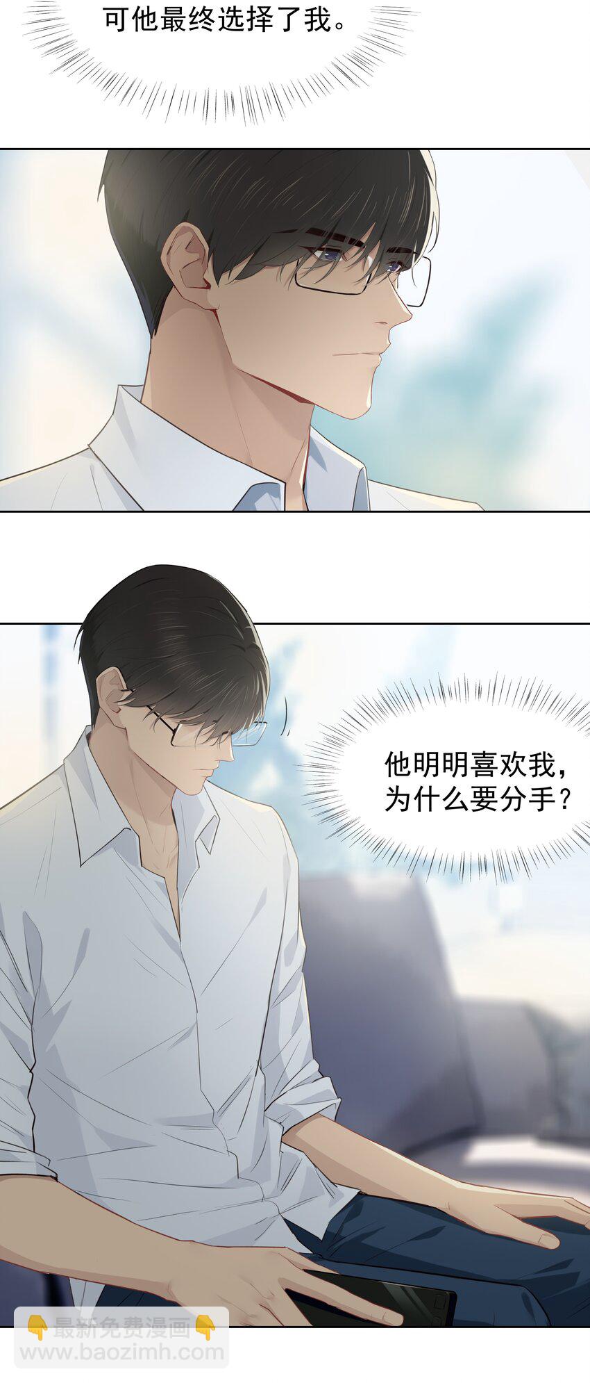 007 已读不回？-第7话
