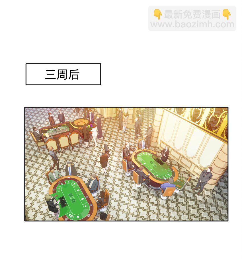 007 已读不回？-第7话