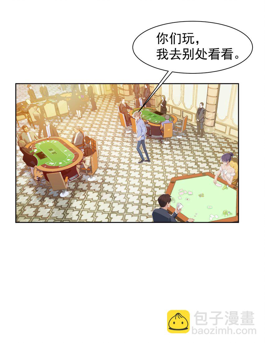 007 已读不回？-第7话