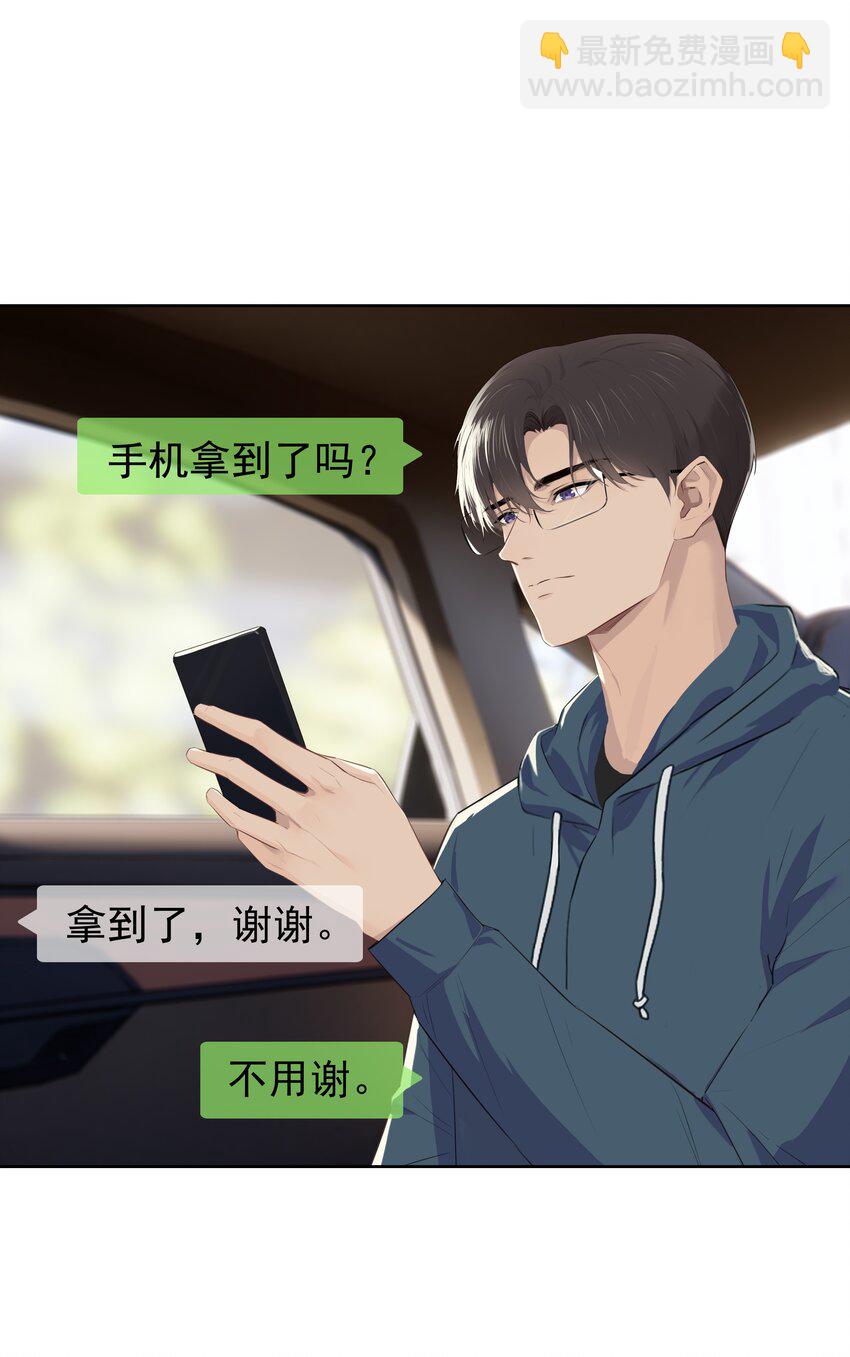 007 已读不回？-第7话