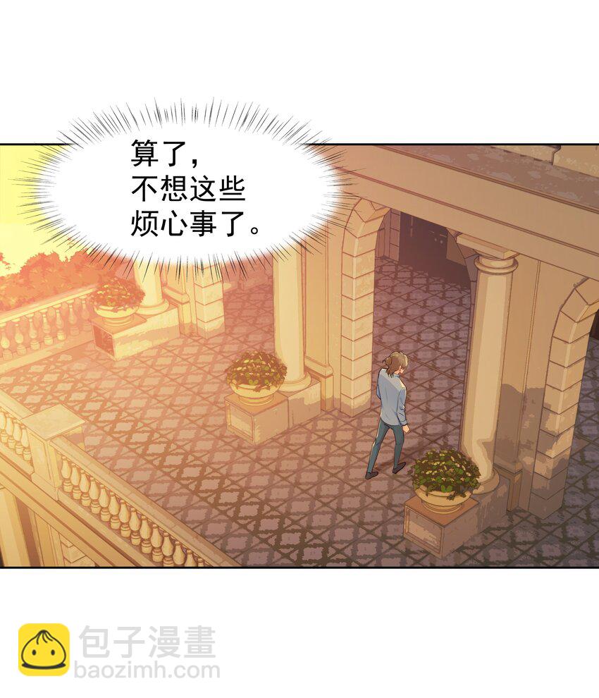 007 已读不回？-第7话