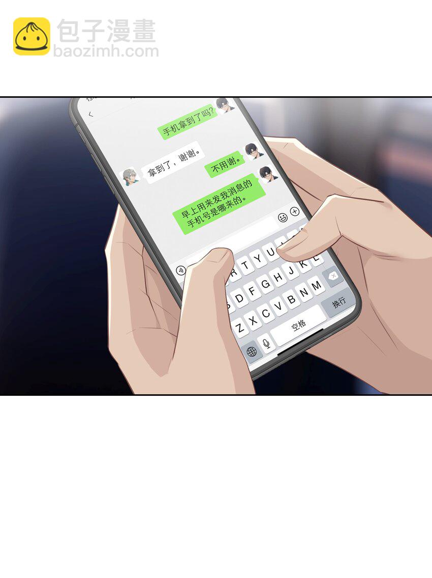 007 已读不回？-第7话
