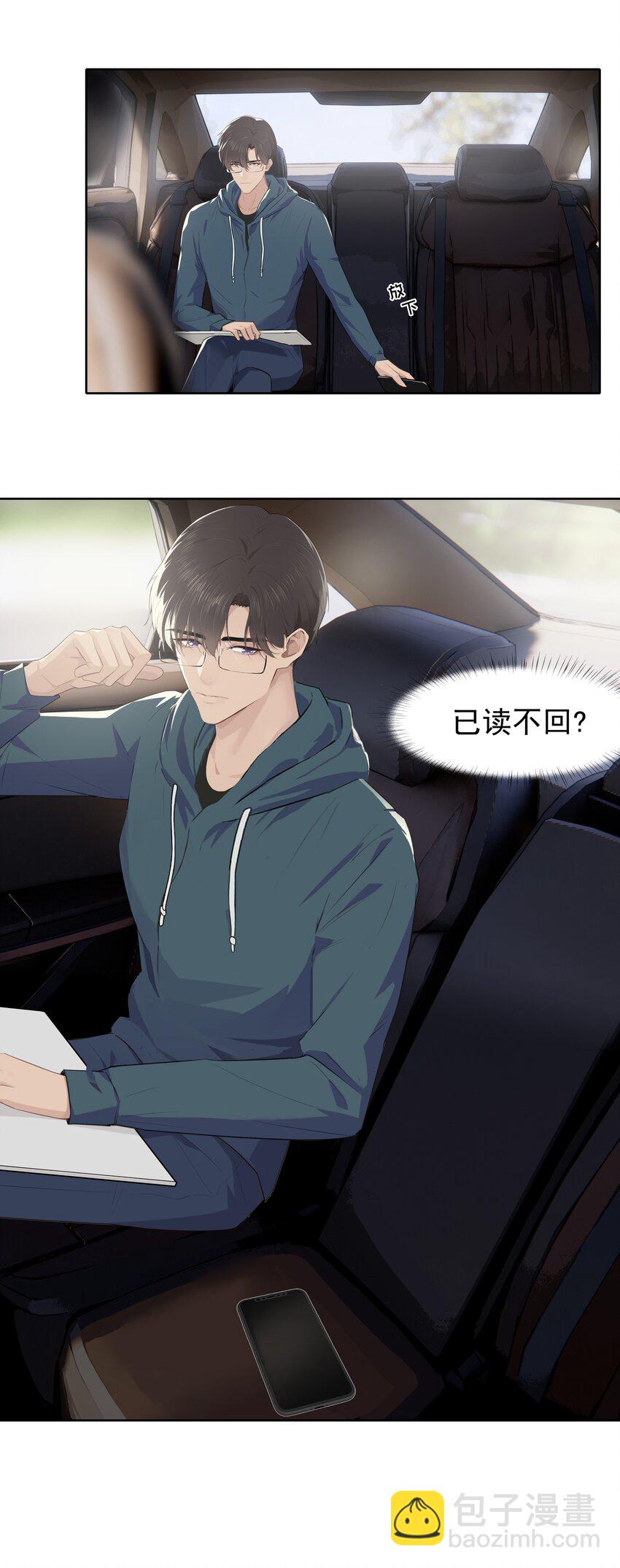 007 已读不回？-第7话