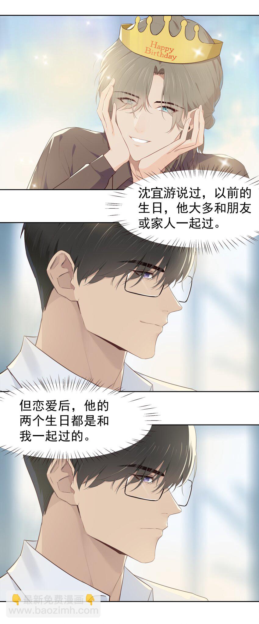 007 已读不回？-第7话