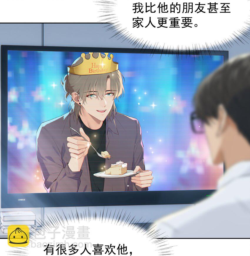 007 已读不回？-第7话