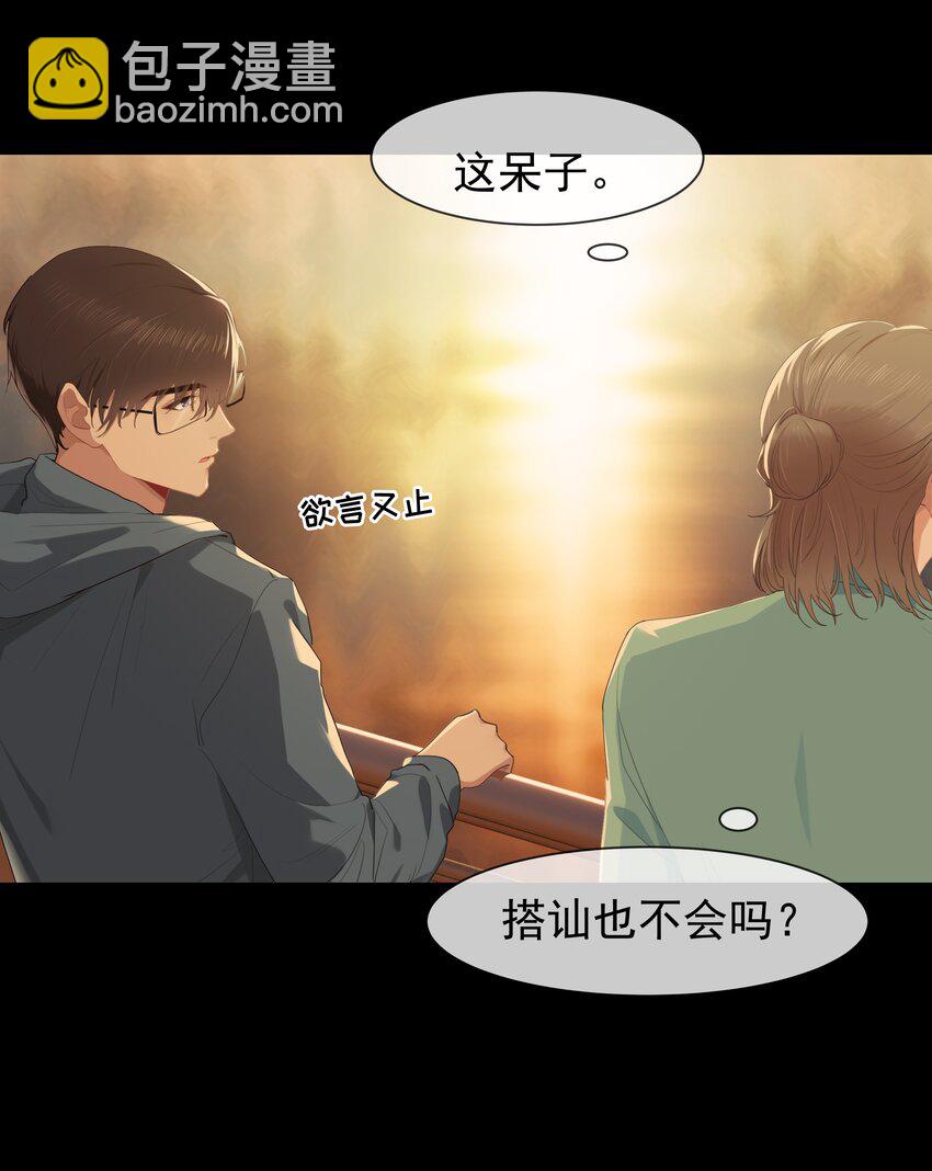 009 搭讪也不会吗？-第9话