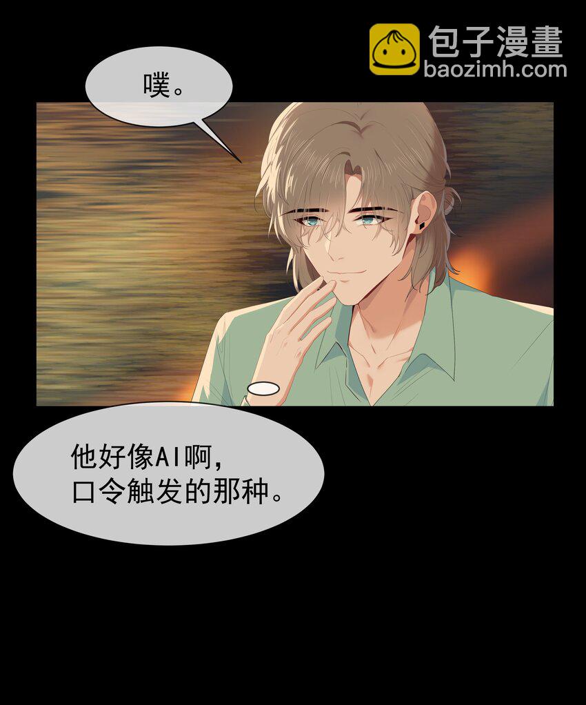 009 搭讪也不会吗？-第9话