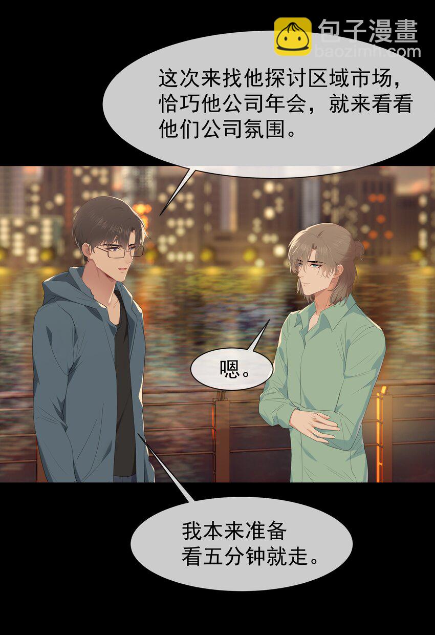 009 搭讪也不会吗？-第9话