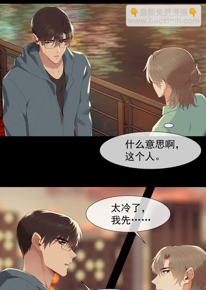 009 搭讪也不会吗？-第9话