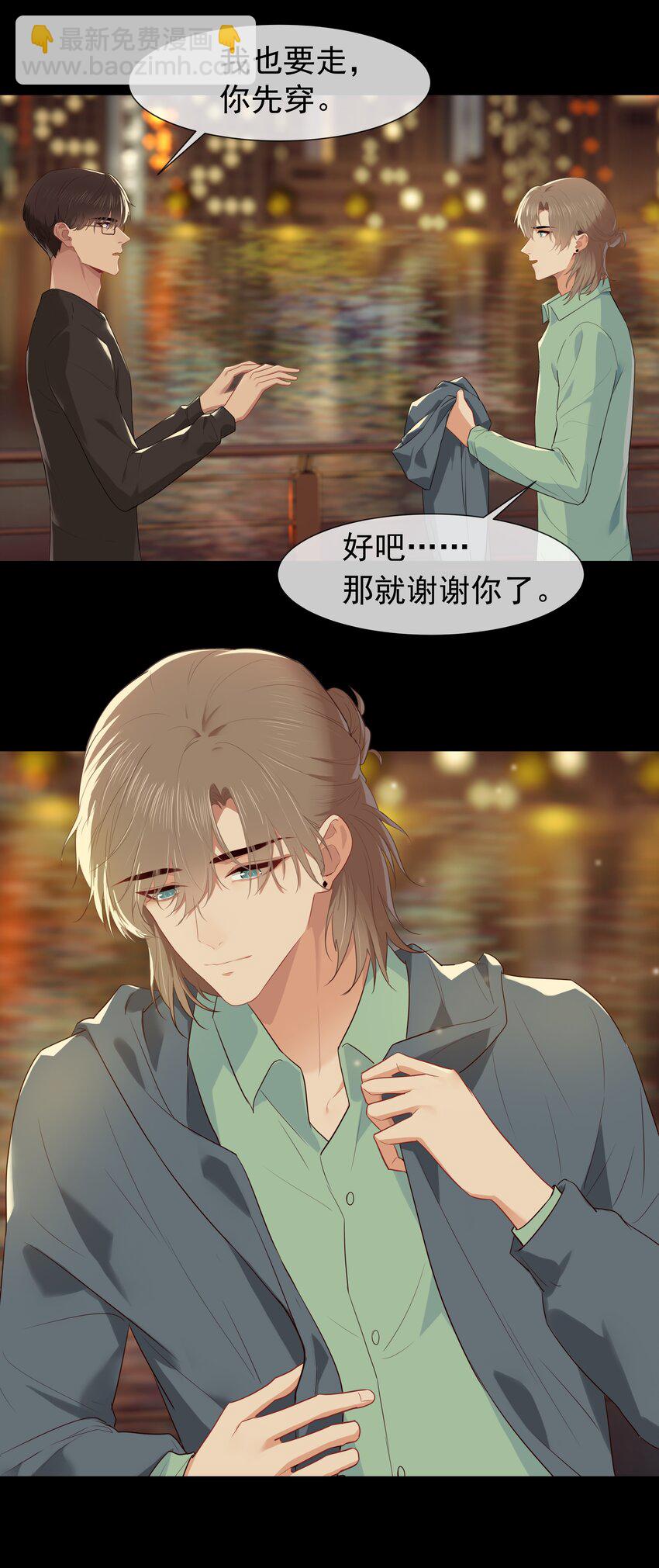 009 搭讪也不会吗？-第9话