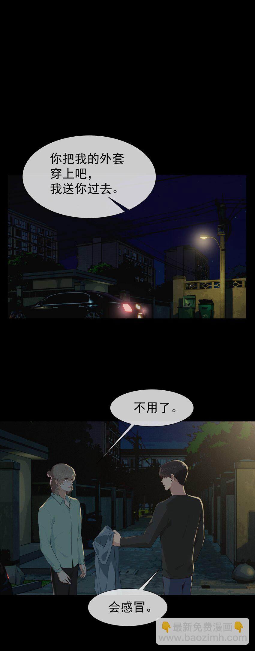 009 搭讪也不会吗？-第9话