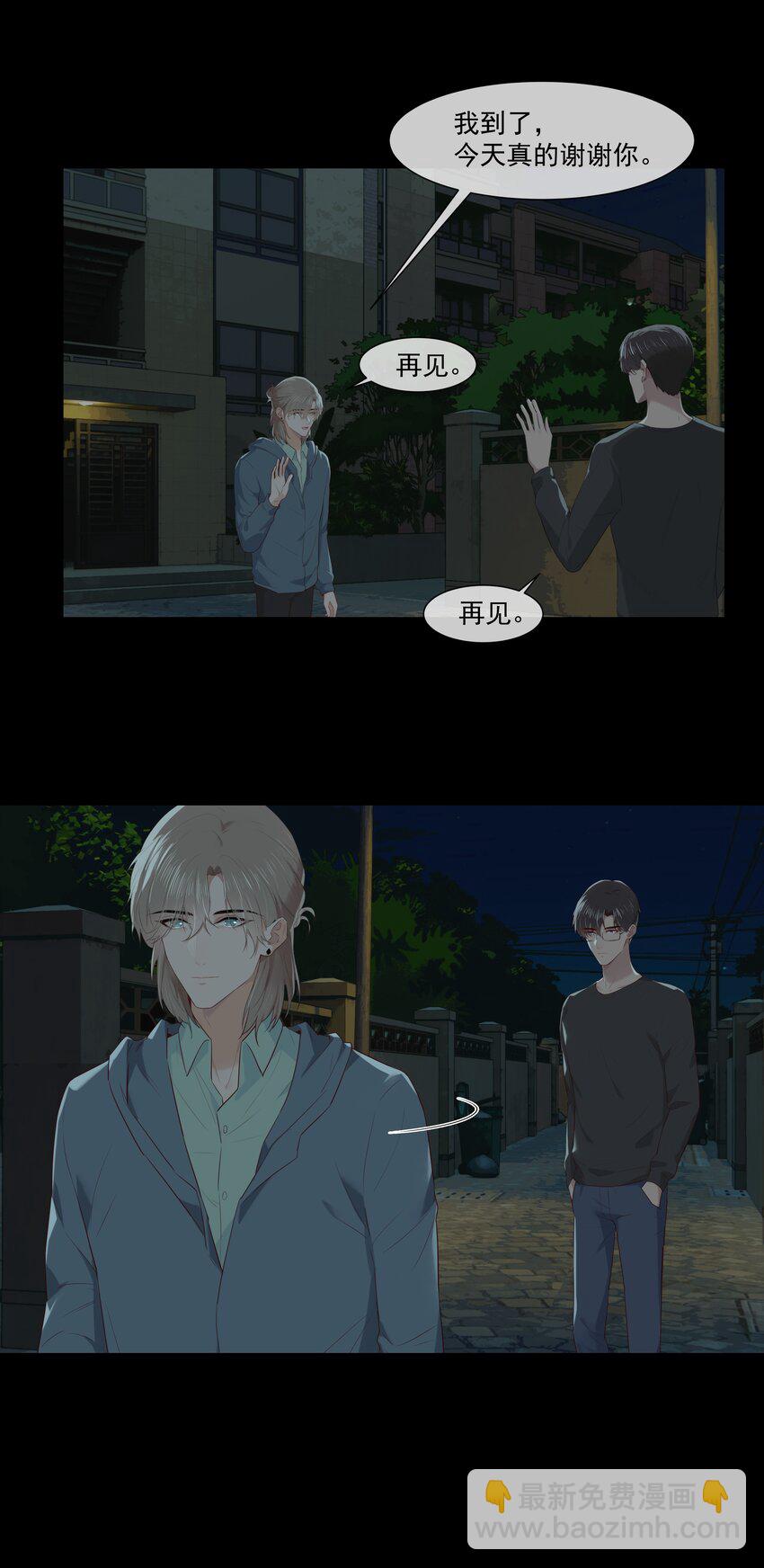 009 搭讪也不会吗？-第9话
