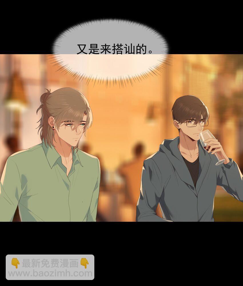 009 搭讪也不会吗？-第9话
