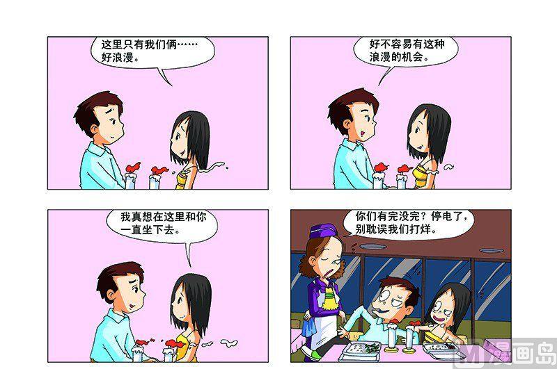 🍝漂在都市 1 第3页