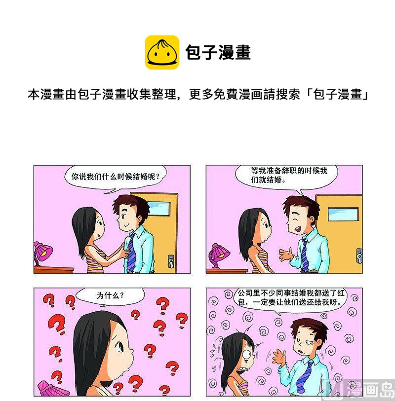 🍝漂在都市 3 第1页