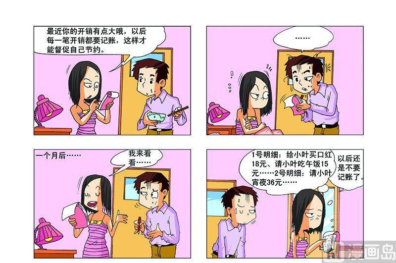 🍝漂在都市 3 第2页