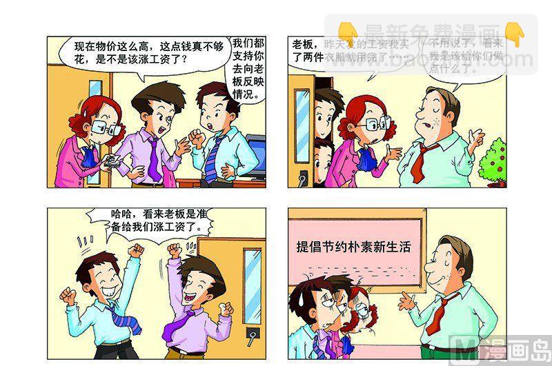 🍝漂在都市 3 第3页