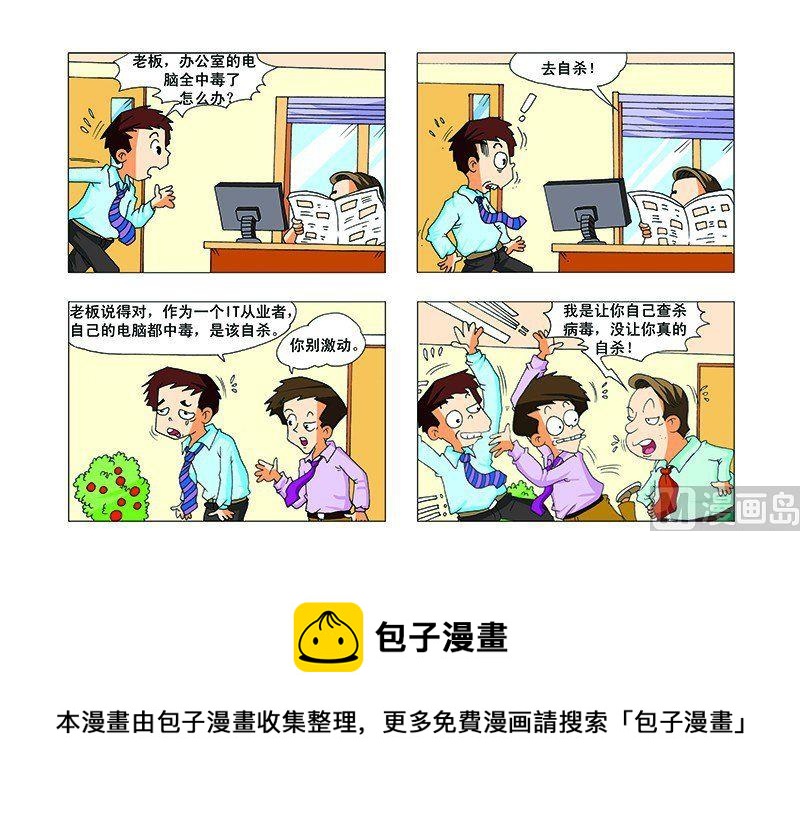🍝漂在都市 3 第4页
