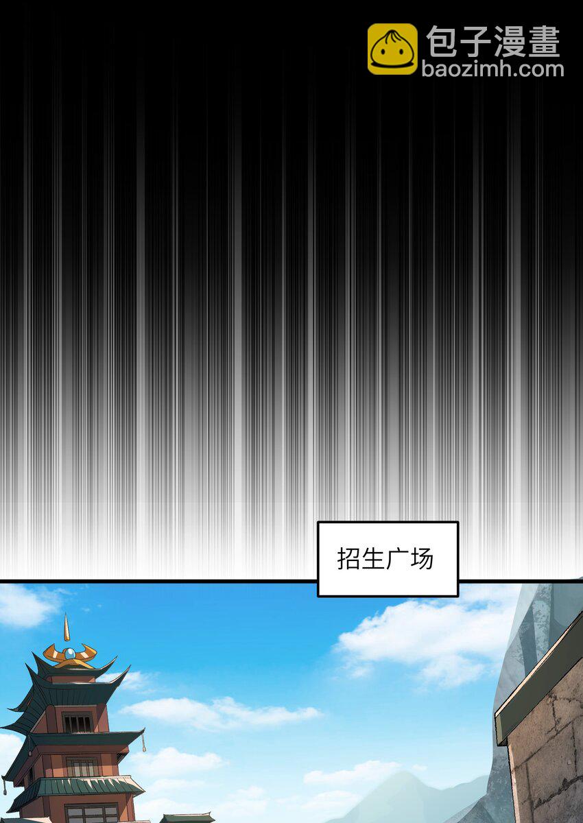 1 转世女仙送上门(1/2)-第1话