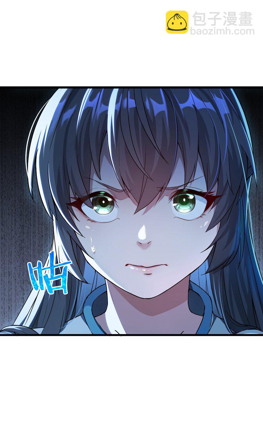 1 转世女仙送上门(1/2)-第1话