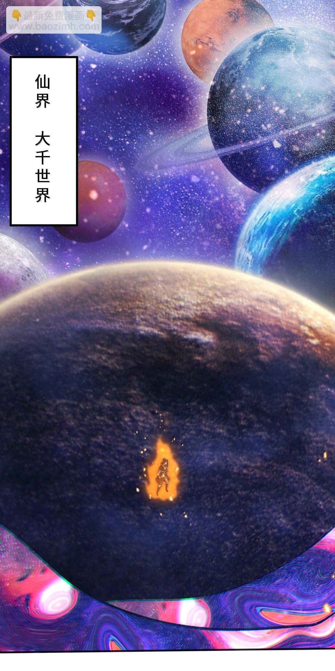 92 大千世界(1/2)-第99话