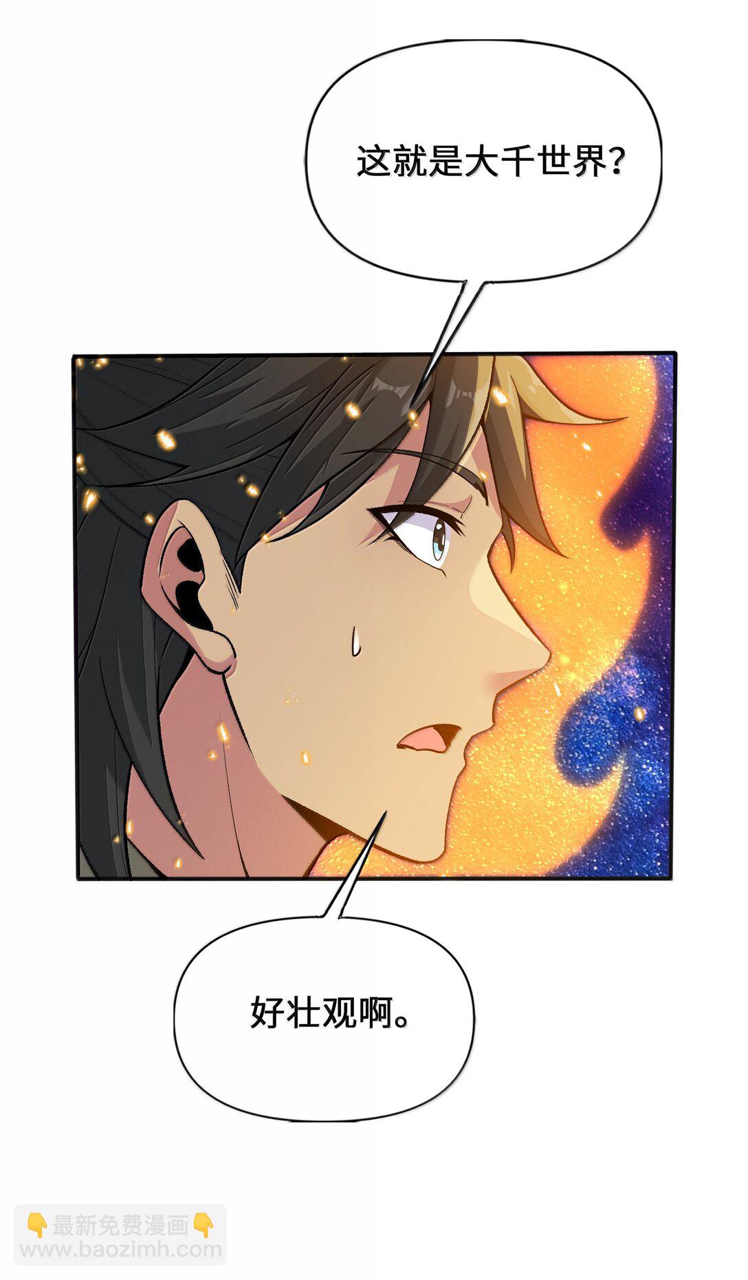 92 大千世界(1/2)-第99话