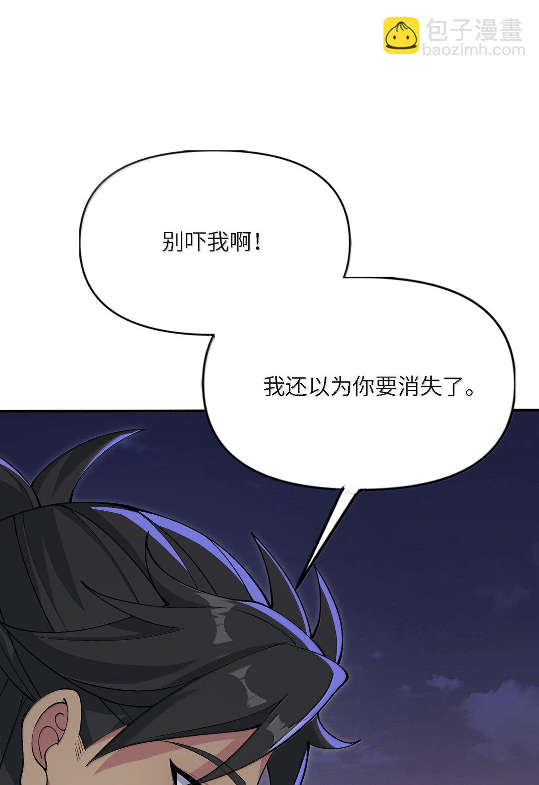 94 节能模式？(1/2)-第101话
