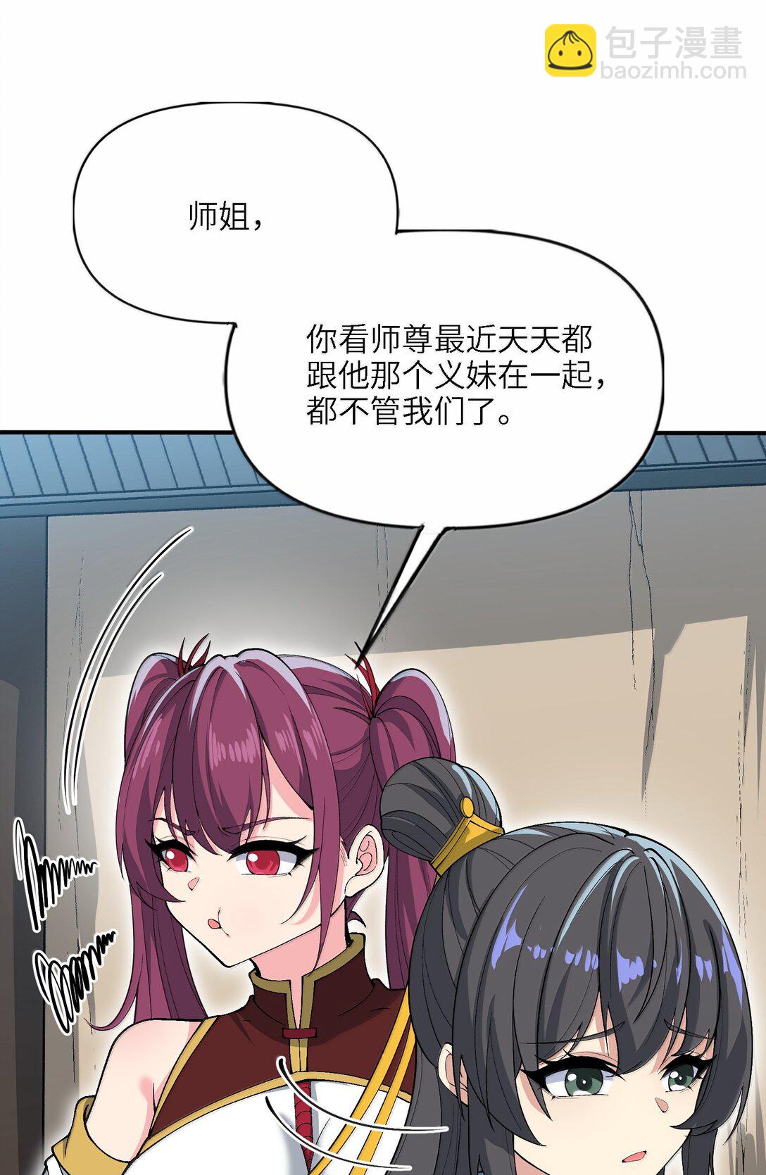 94 节能模式？(1/2)-第101话
