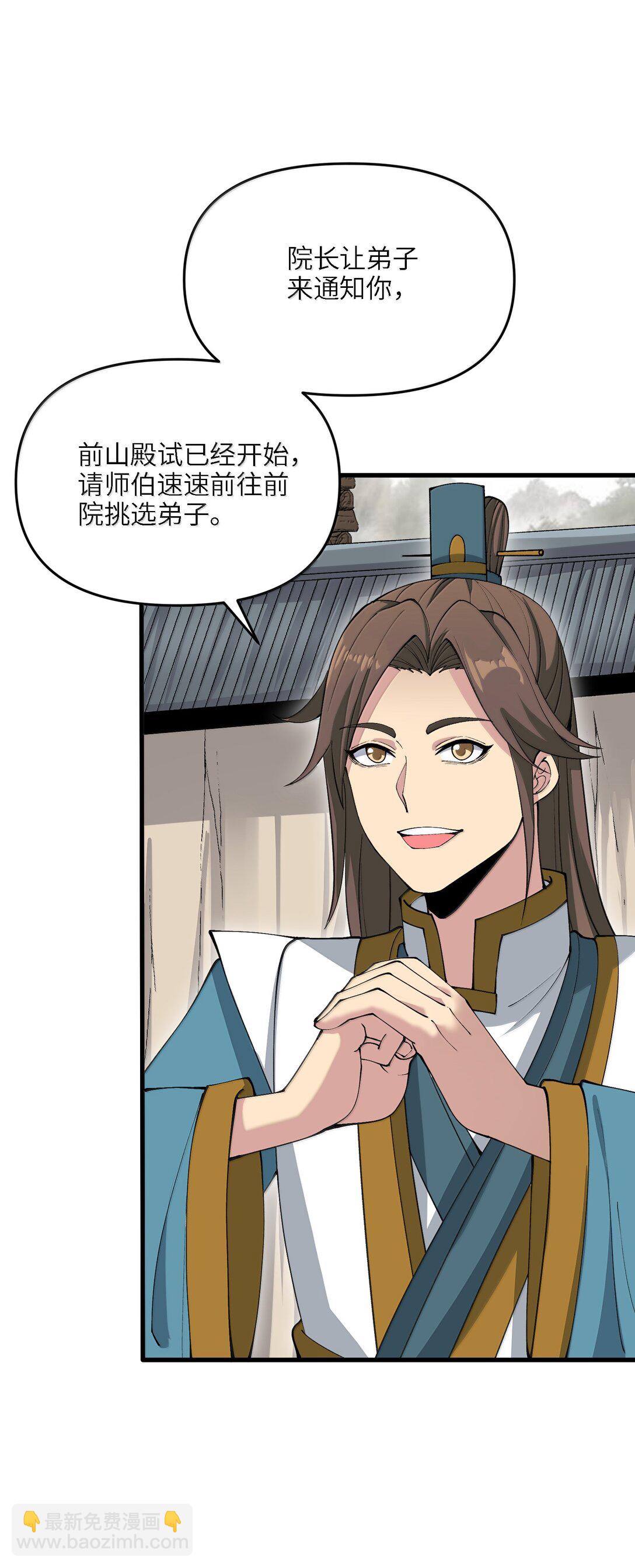 94 节能模式？(1/2)-第101话
