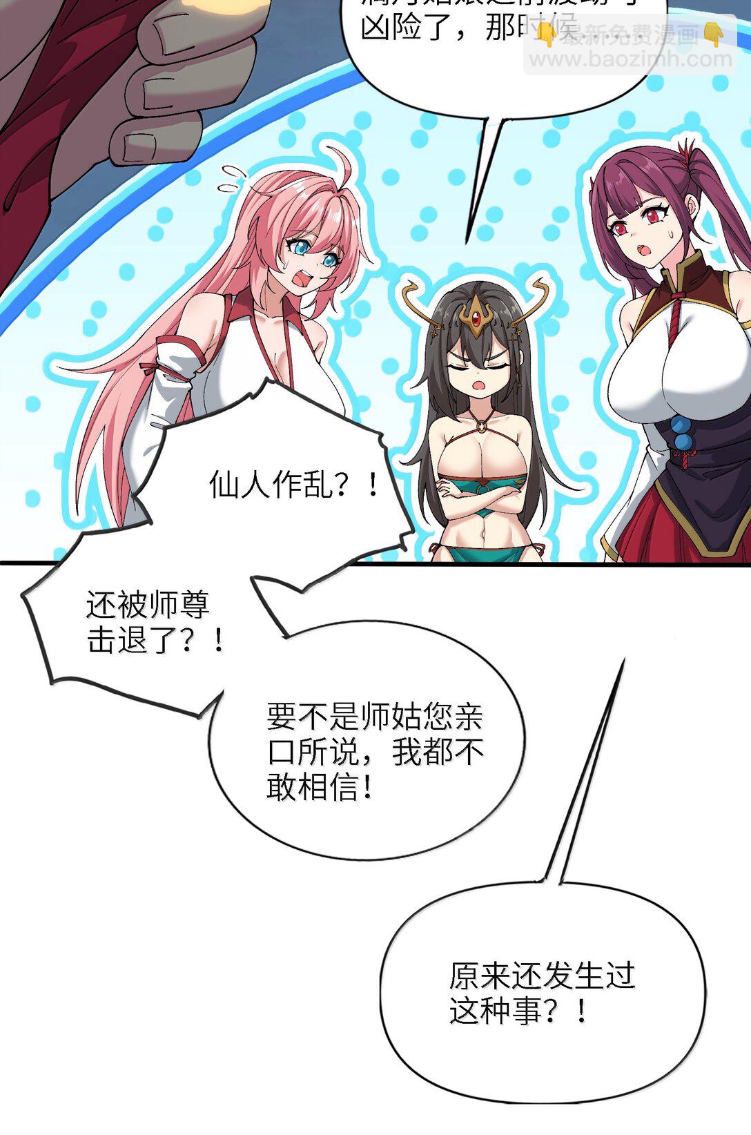 96 走火入魔？！(1/2)-第103话