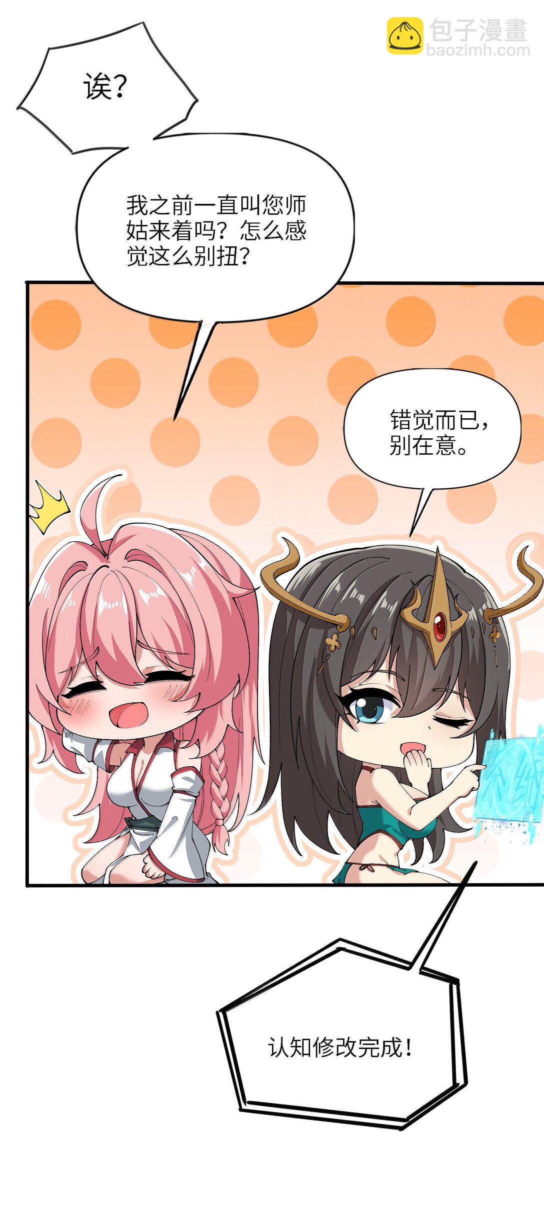 96 走火入魔？！(1/2)-第103话