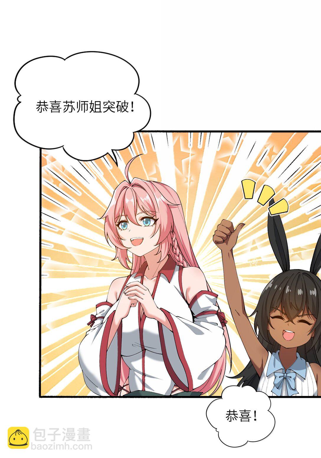 96 走火入魔？！(1/2)-第103话