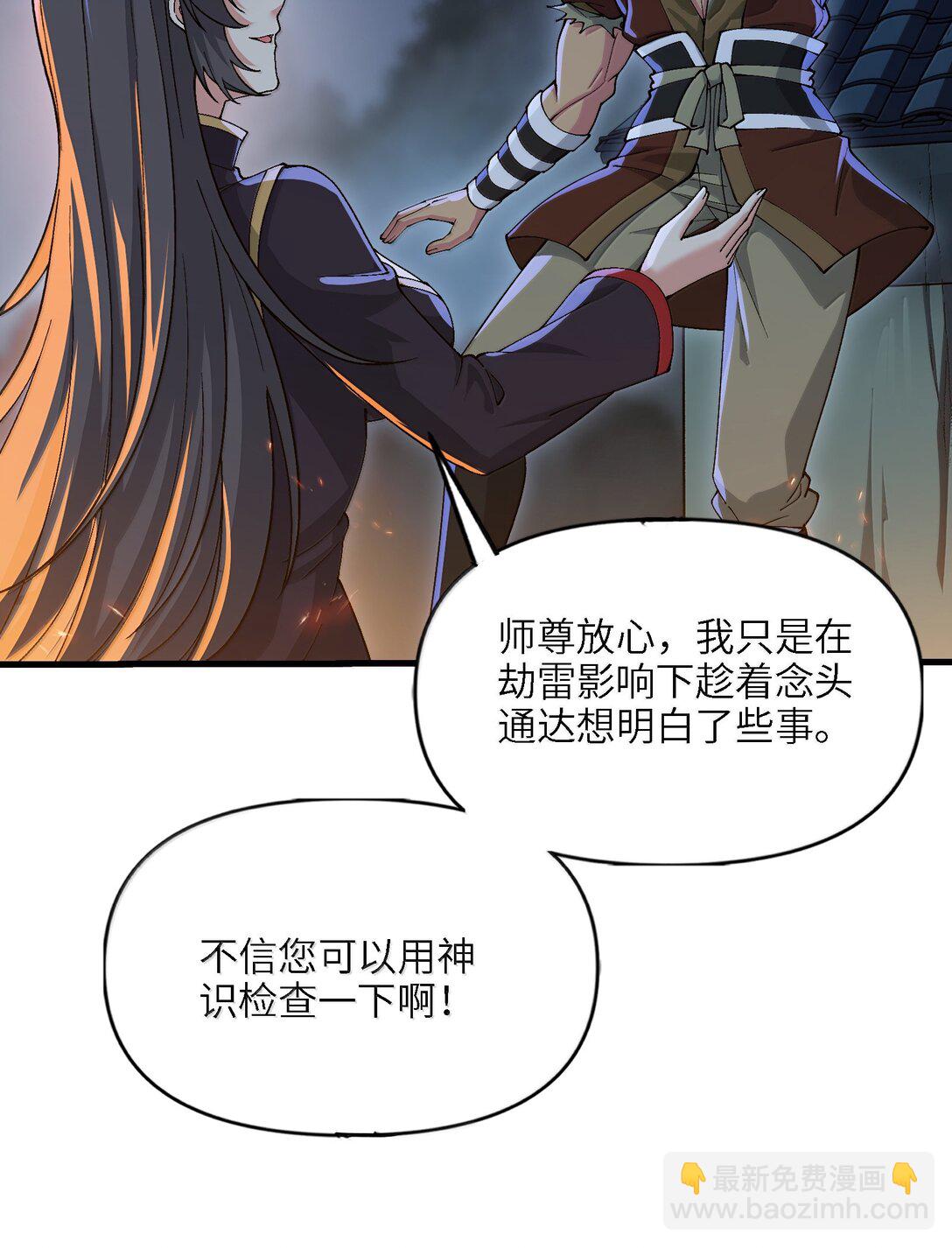 96 走火入魔？！(1/2)-第103话