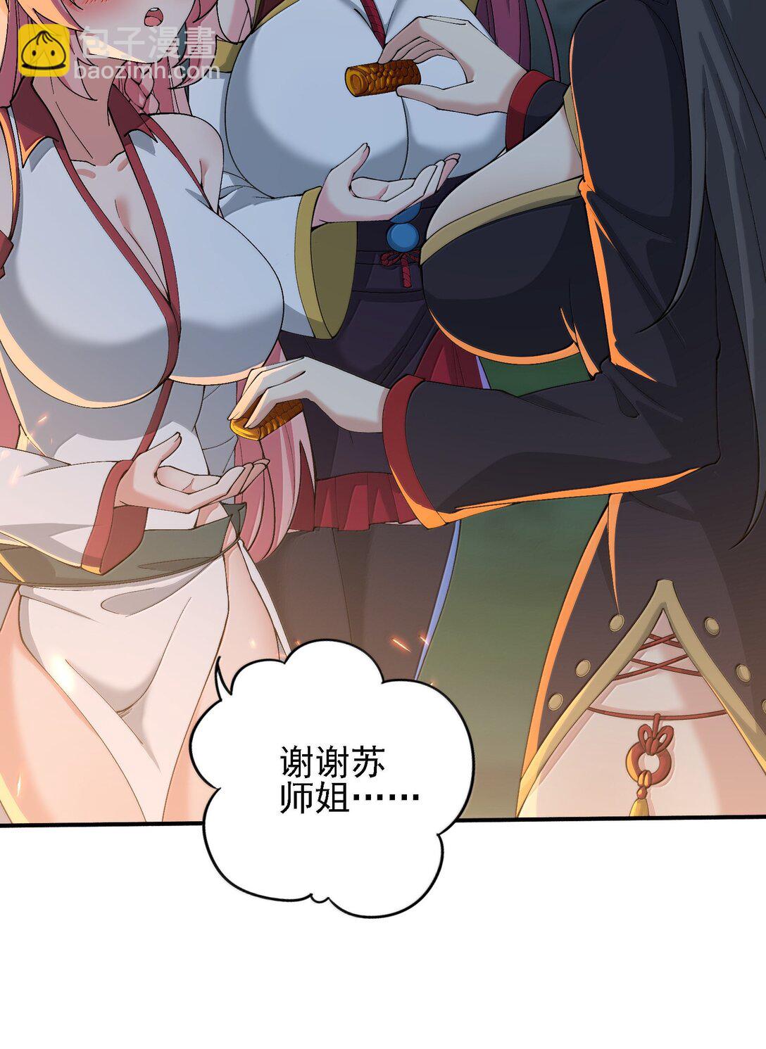 96 走火入魔？！(1/2)-第103话